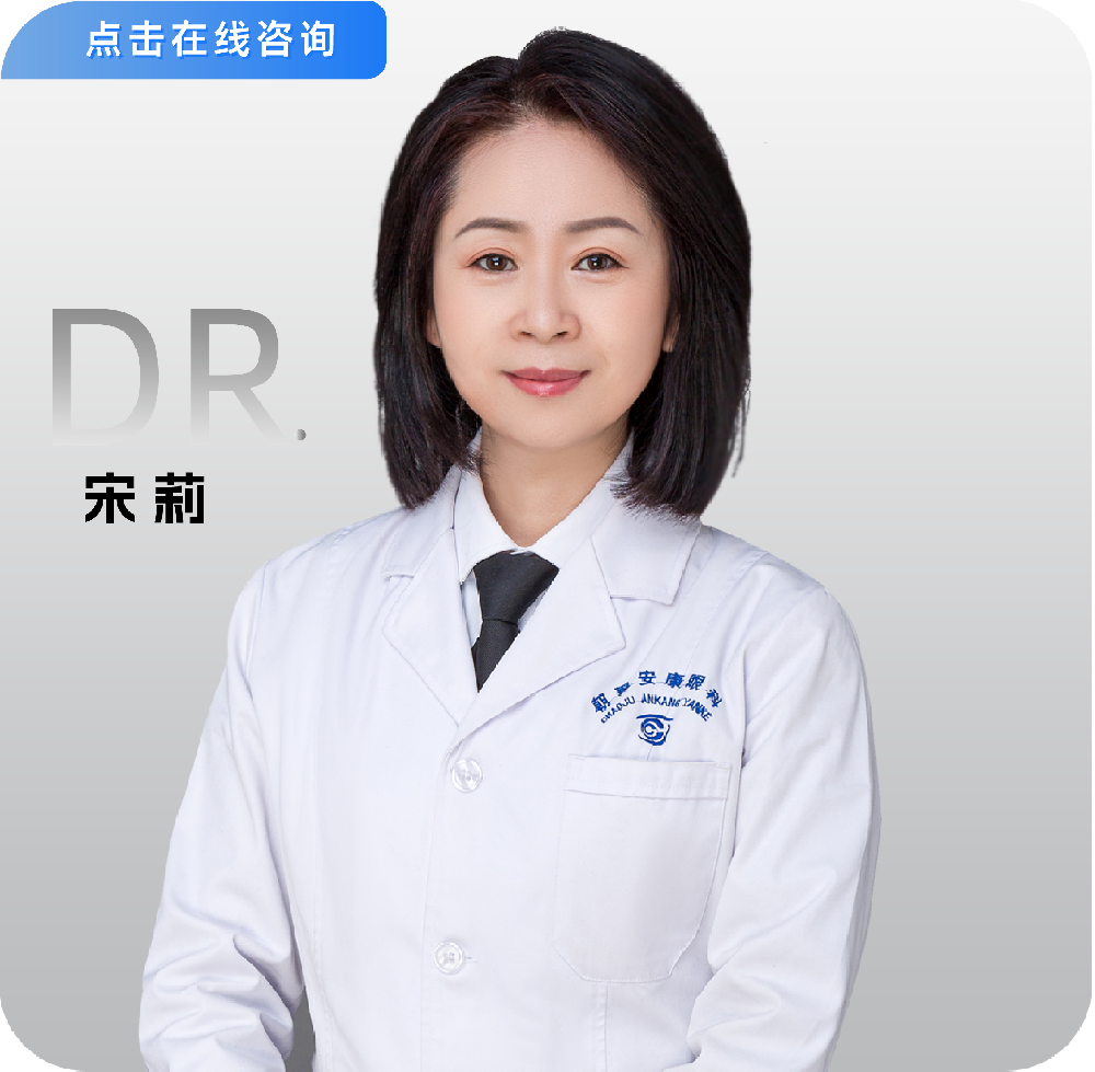 宋莉