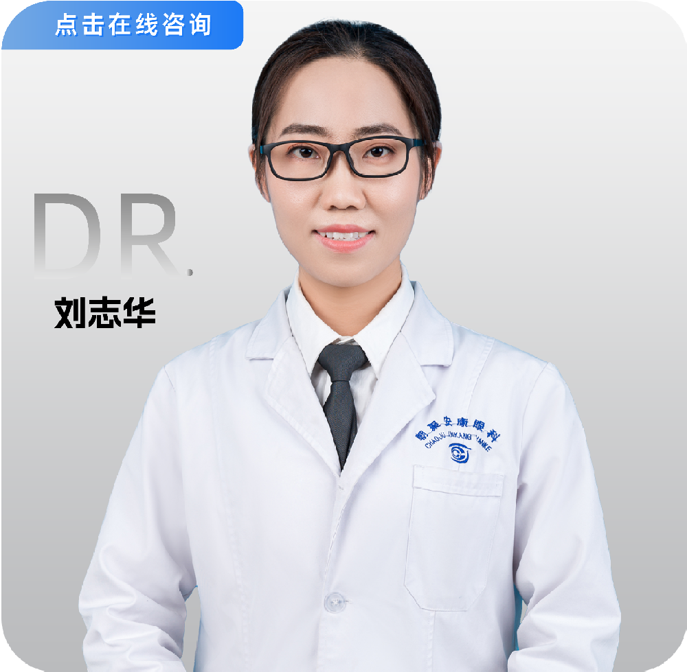 刘志华